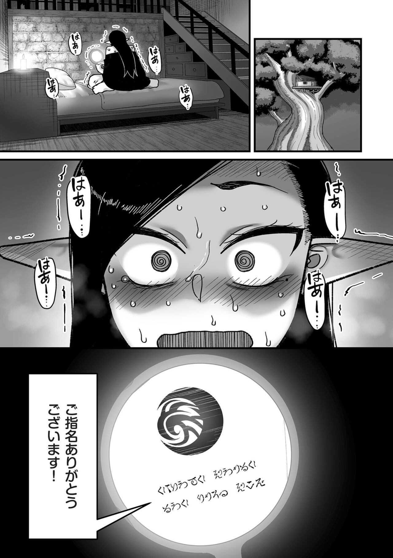 COMIC Kuriberon DUMA 2024-04 Vol.59 - Page 60