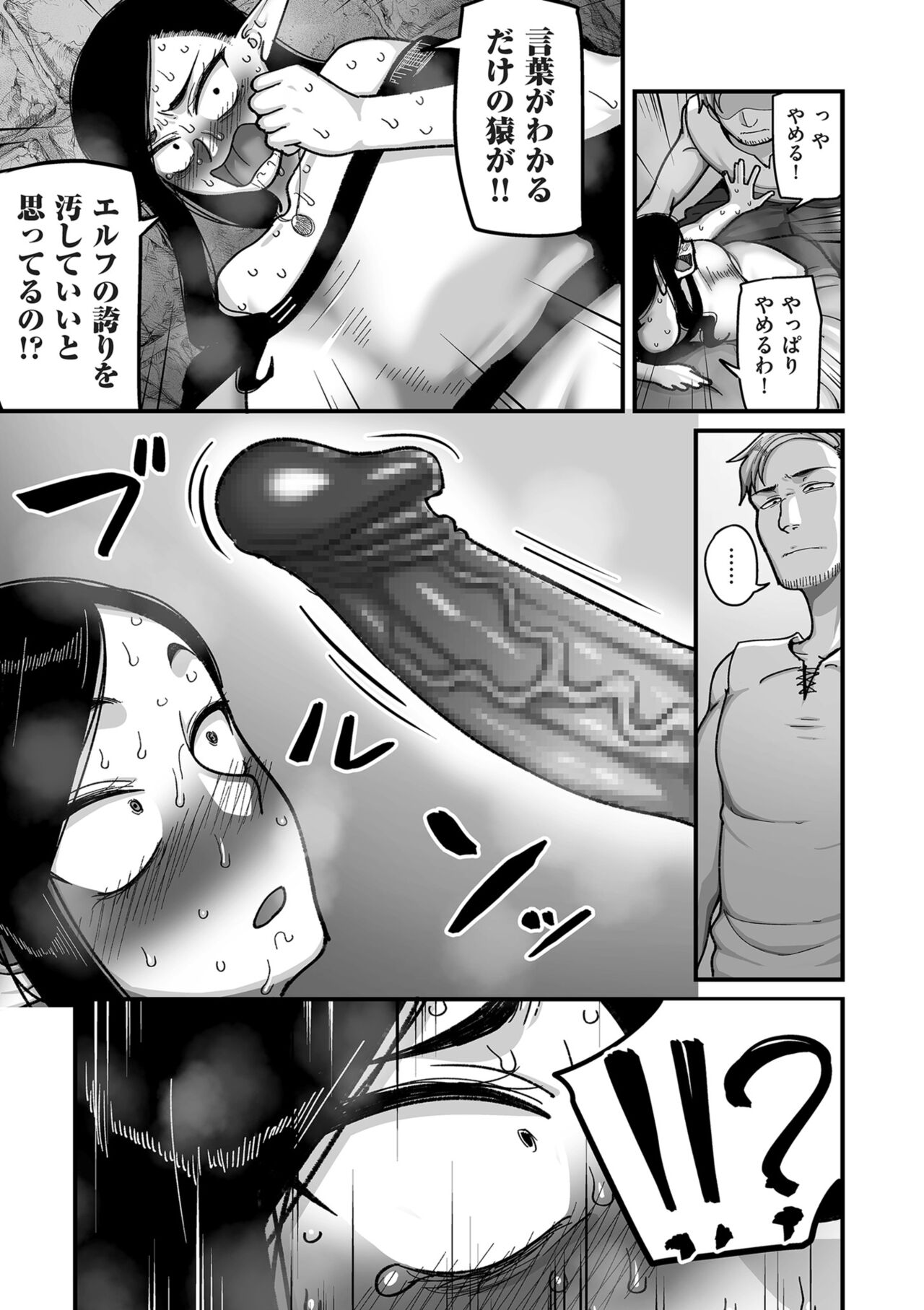 COMIC Kuriberon DUMA 2024-04 Vol.59 - Page 67