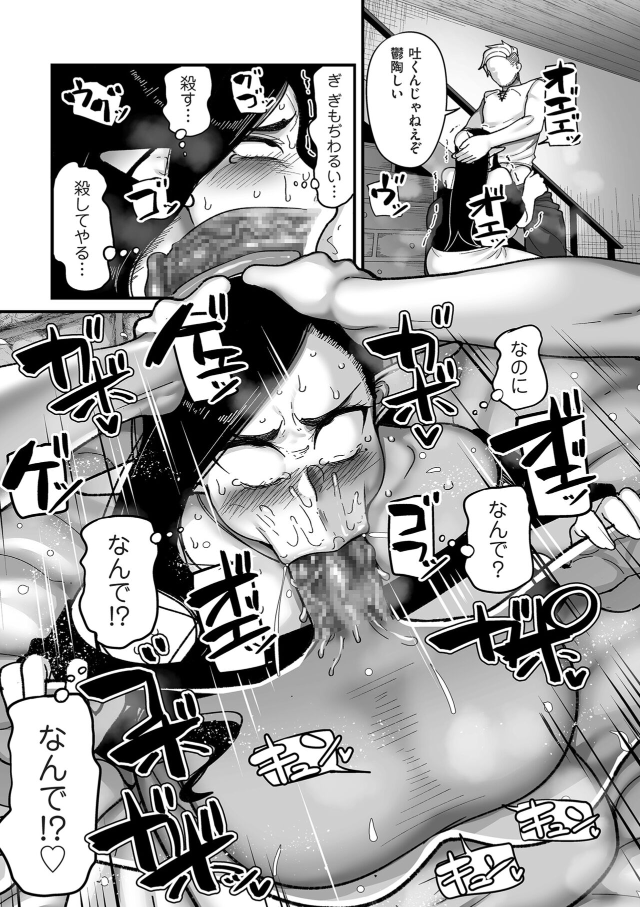 COMIC Kuriberon DUMA 2024-04 Vol.59 - Page 69