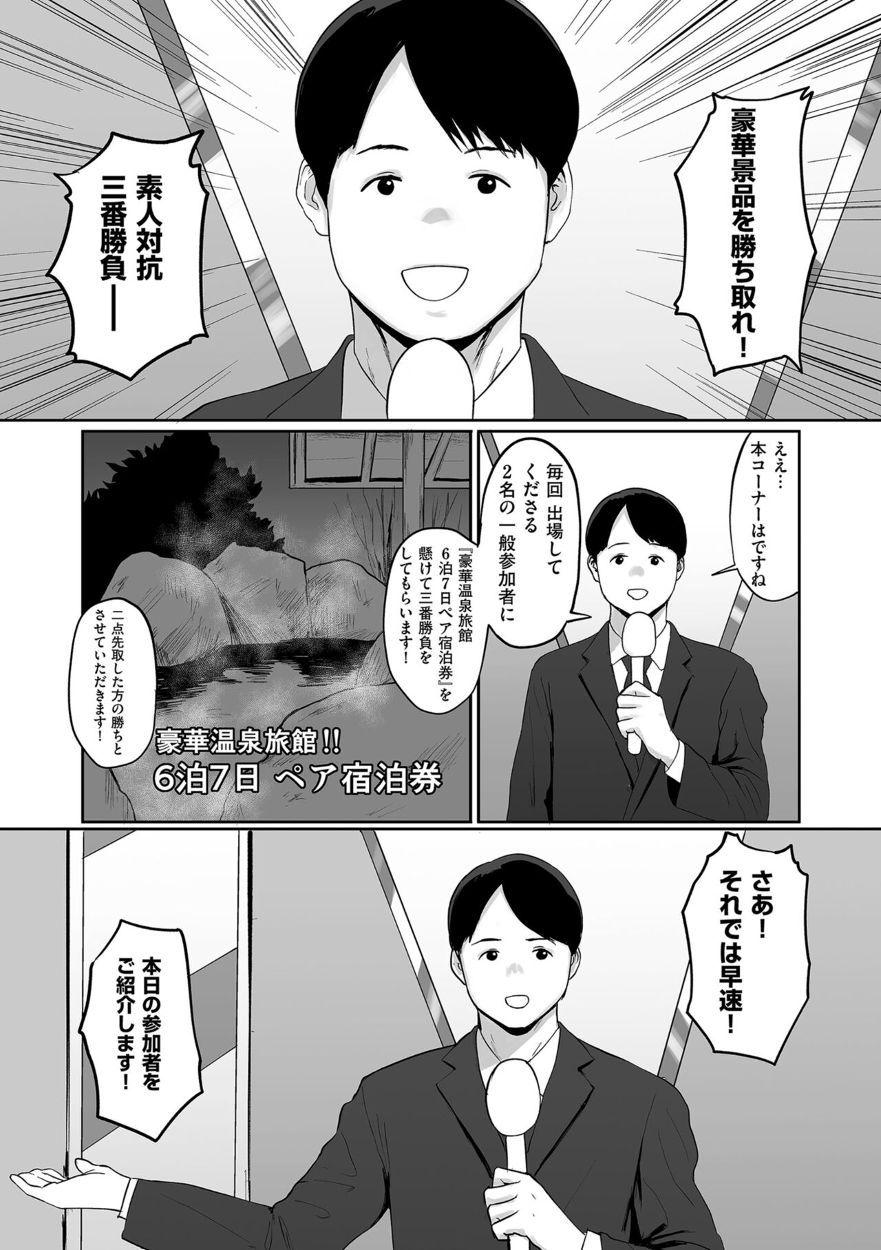 COMIC Kuriberon DUMA 2024-04 Vol.59 - Page 85