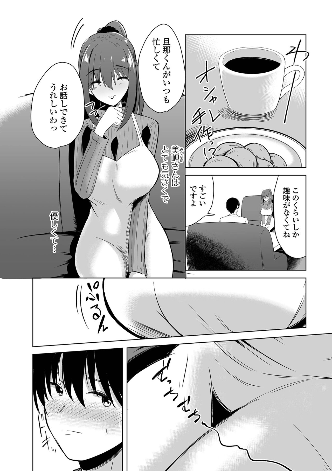 COMIC Shigekiteki SQUIRT!! Vol. 47 - Page 48