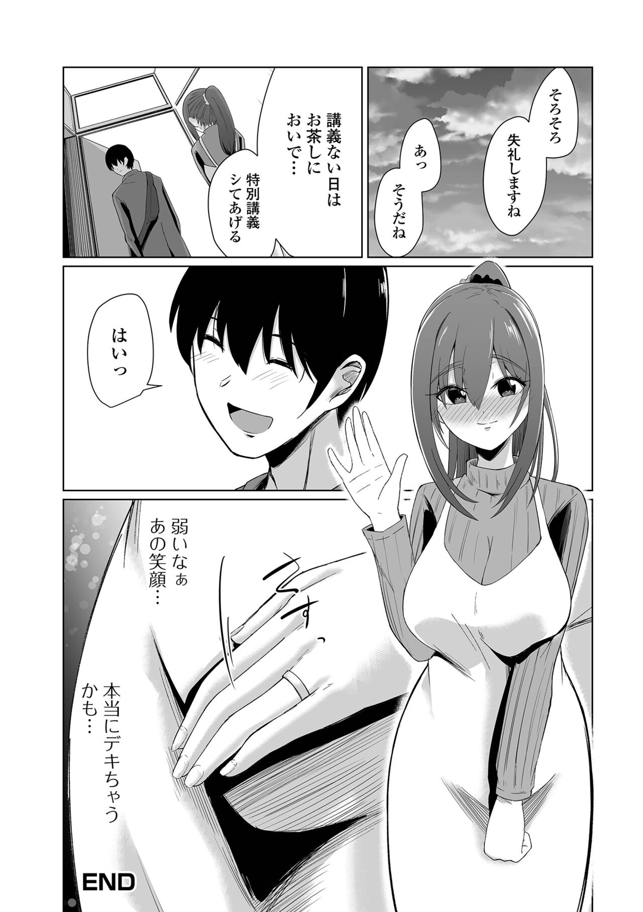 COMIC Shigekiteki SQUIRT!! Vol. 47 - Page 62