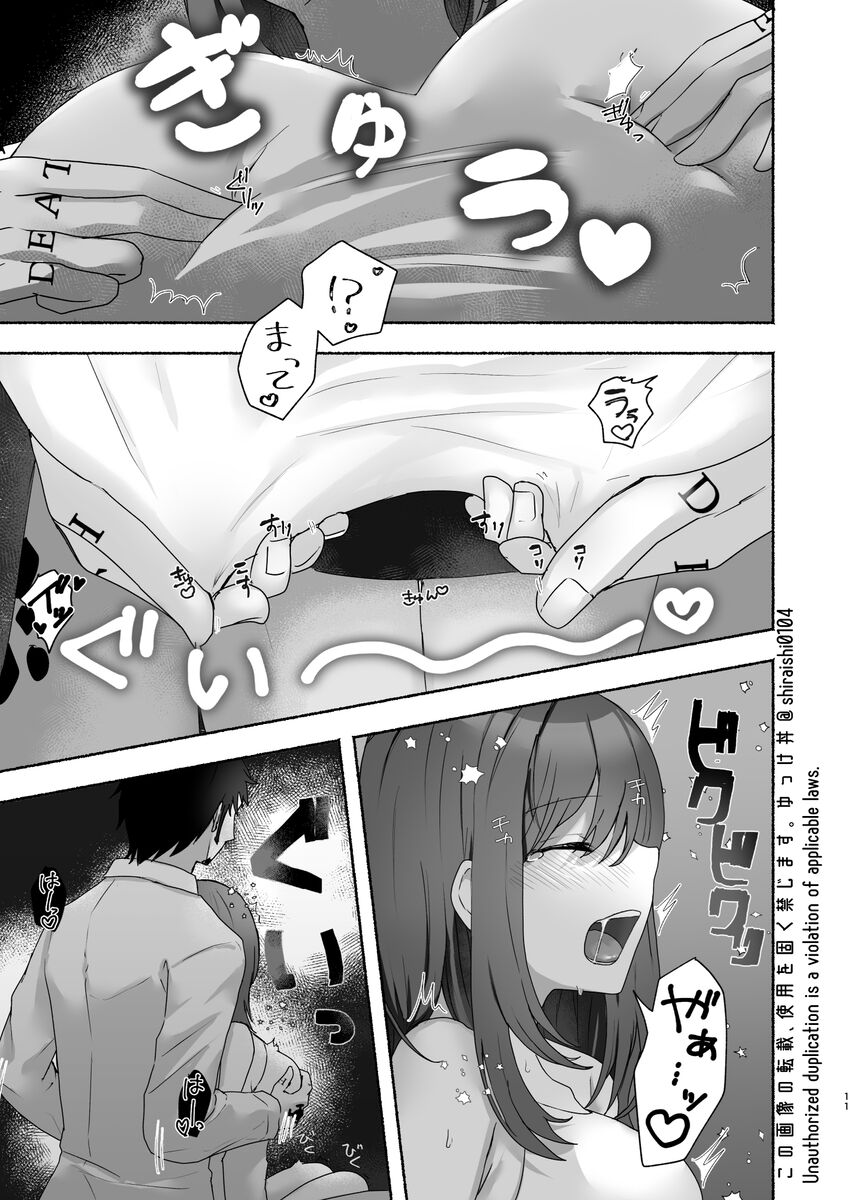 Kanzen muketsu no puraimari - Page 10