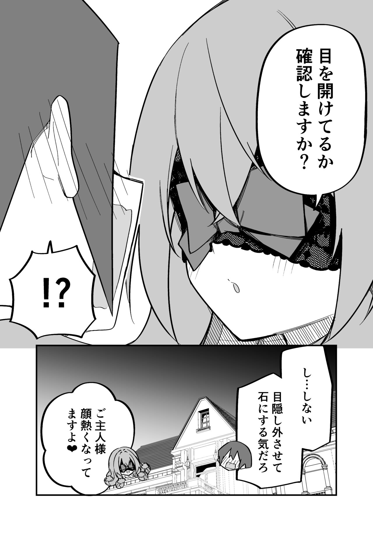 Medusa Dorei o Katta - Page 127