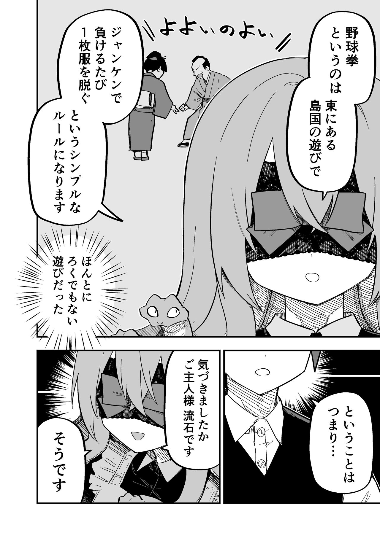 Medusa Dorei o Katta - Page 46