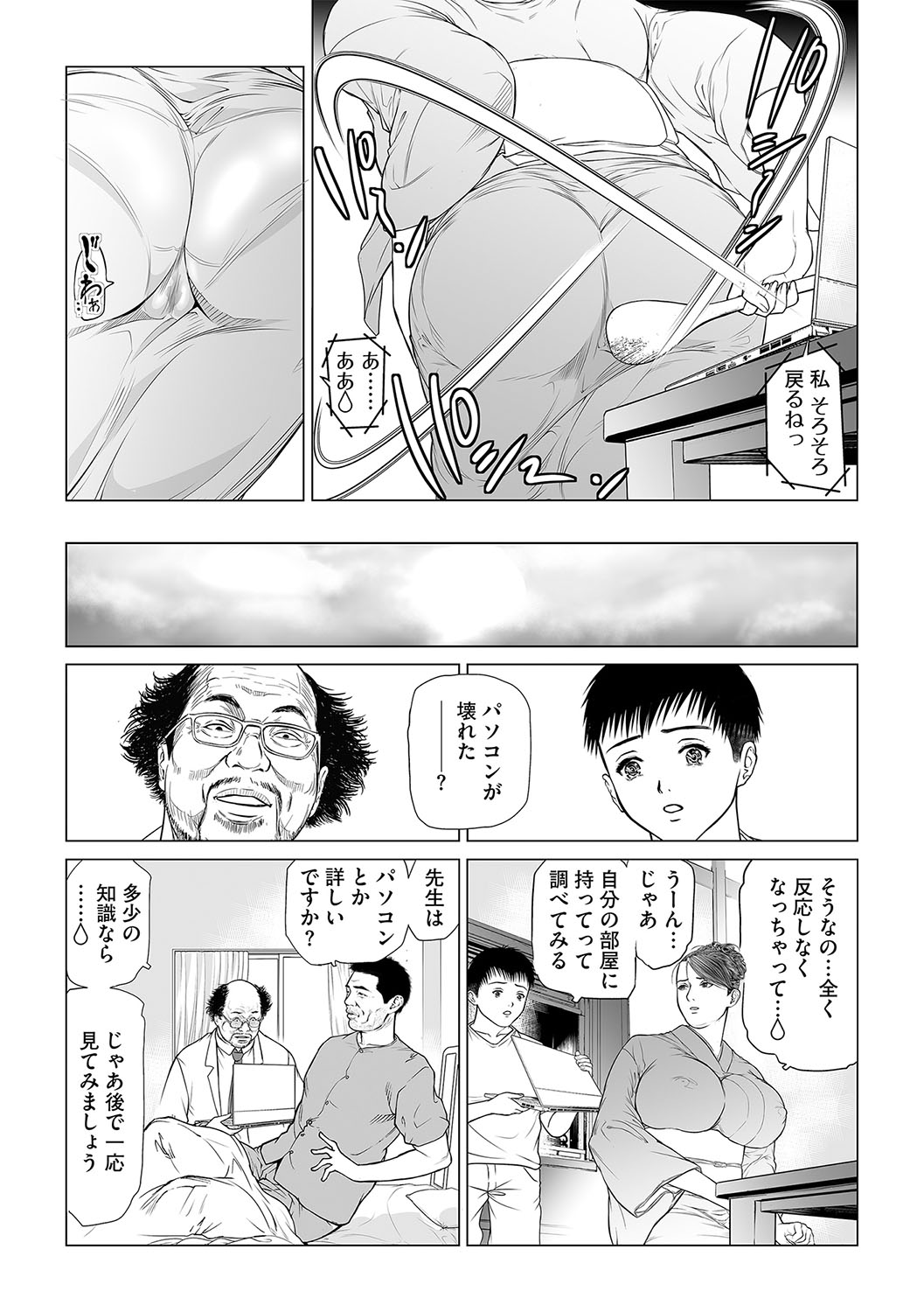 G-Edge Geki Vol. 010 - Page 54