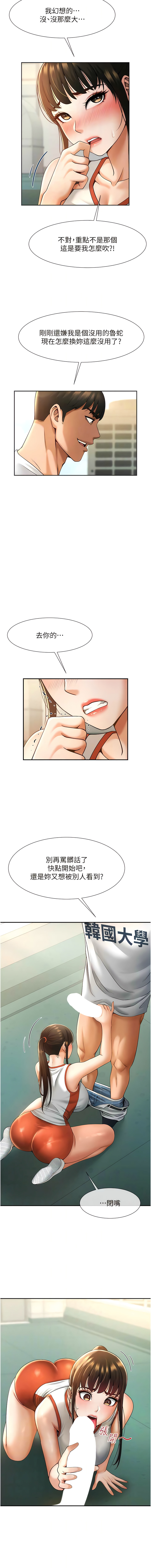 炸裂吧!巨棒 1-15 - Page 101