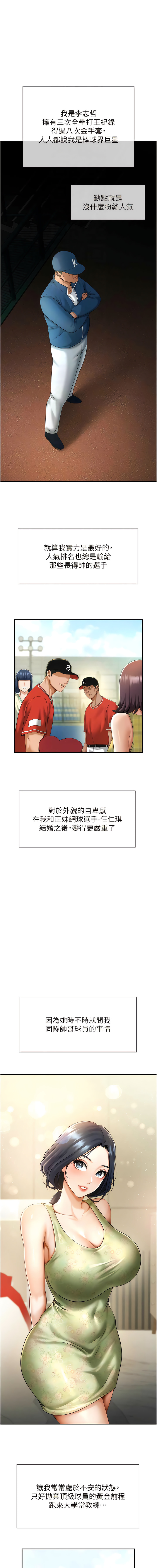 炸裂吧!巨棒 1-15 - Page 115
