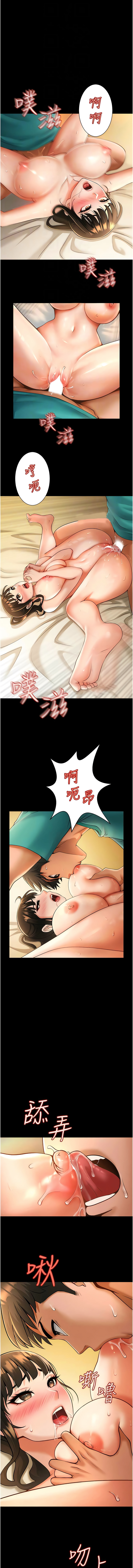 炸裂吧!巨棒 1-15 - Page 134
