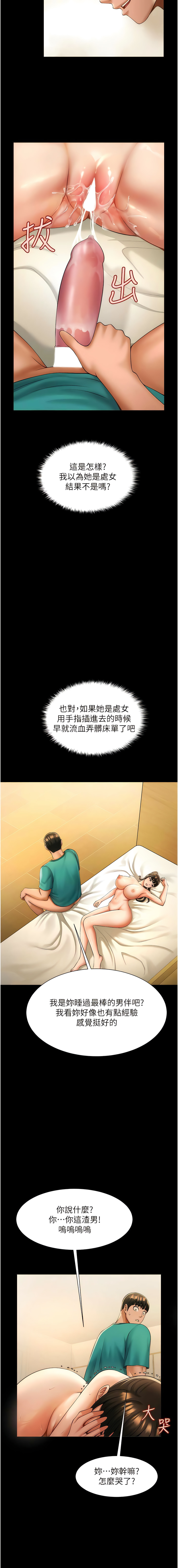 炸裂吧!巨棒 1-15 - Page 137
