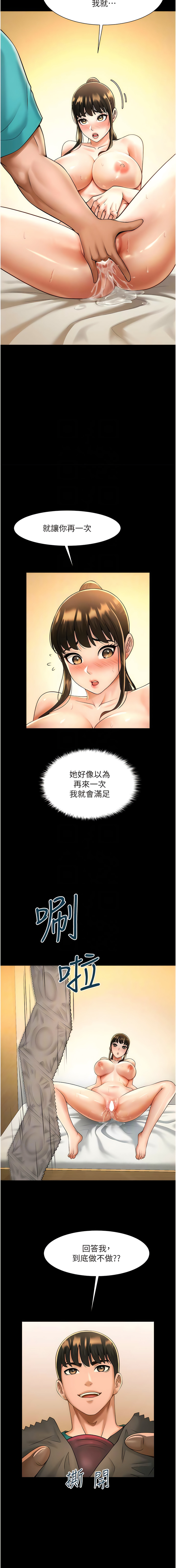 炸裂吧!巨棒 1-15 - Page 141