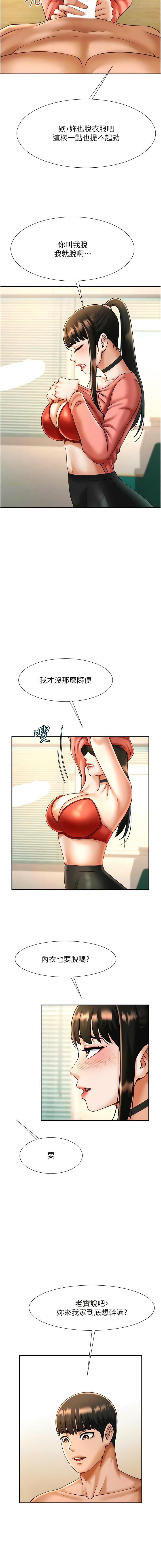 炸裂吧!巨棒 1-15 - Page 179