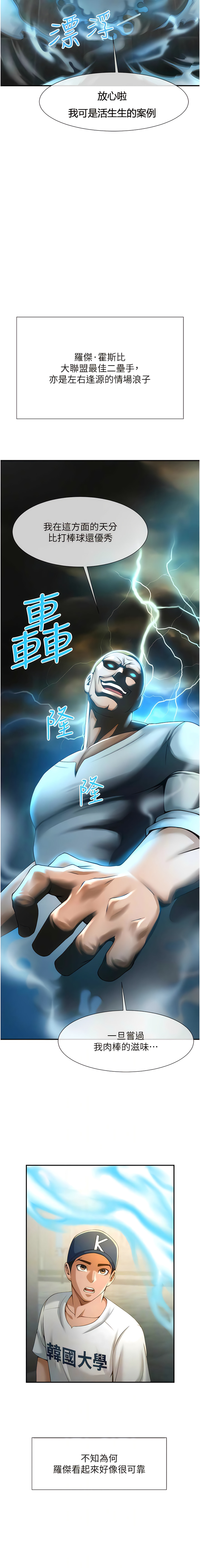 炸裂吧!巨棒 1-15 - Page 75