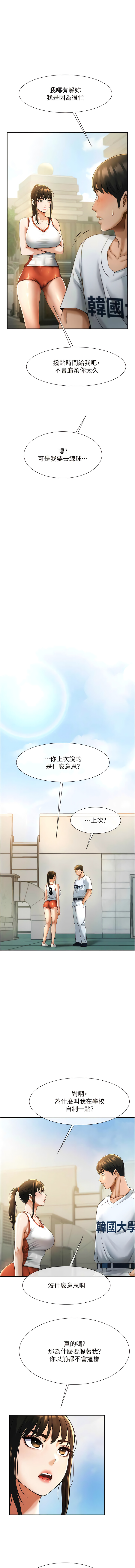 炸裂吧!巨棒 1-15 - Page 84