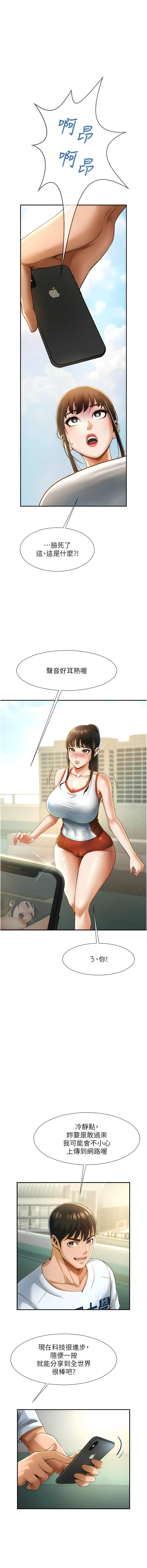 炸裂吧!巨棒 1-15 - Page 93