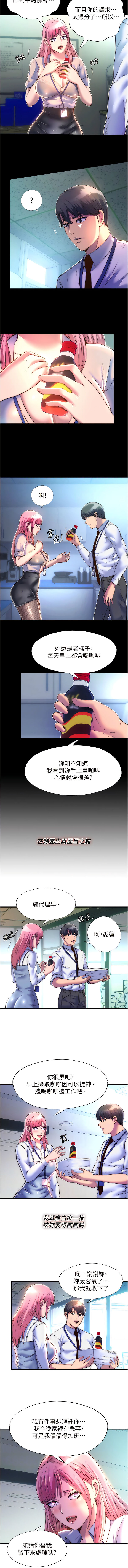 [SUN & 林巨星 禁锢之欲 | 禁錮之慾 1-25 [Chinese] [Ongoing] - Page 137