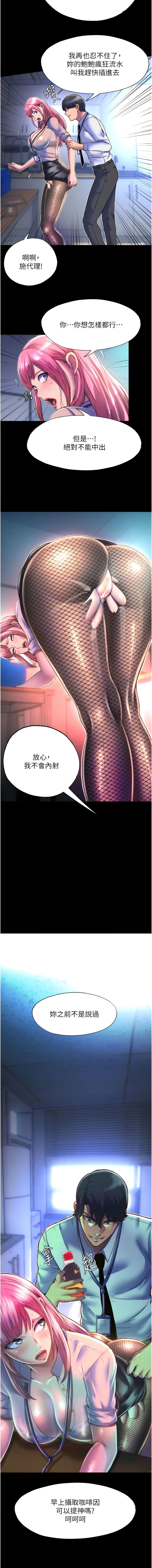 [SUN & 林巨星 禁锢之欲 | 禁錮之慾 1-25 [Chinese] [Ongoing] - Page 145