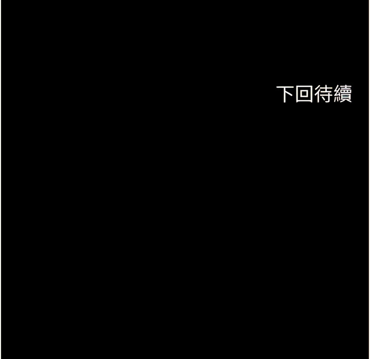 [SUN & 林巨星 禁锢之欲 | 禁錮之慾 1-25 [Chinese] [Ongoing] - Page 146
