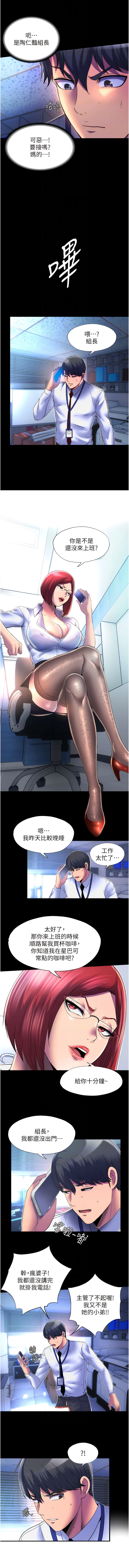 [SUN & 林巨星 禁锢之欲 | 禁錮之慾 1-25 [Chinese] [Ongoing] - Page 154