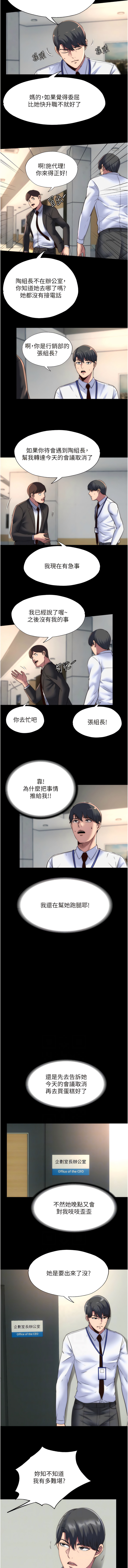 [SUN & 林巨星 禁锢之欲 | 禁錮之慾 1-25 [Chinese] [Ongoing] - Page 163
