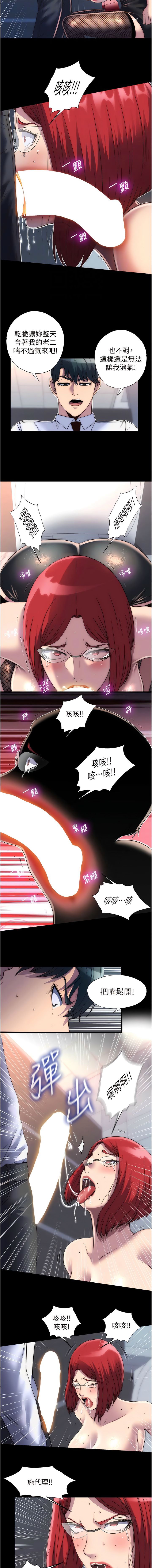 [SUN & 林巨星 禁锢之欲 | 禁錮之慾 1-25 [Chinese] [Ongoing] - Page 185