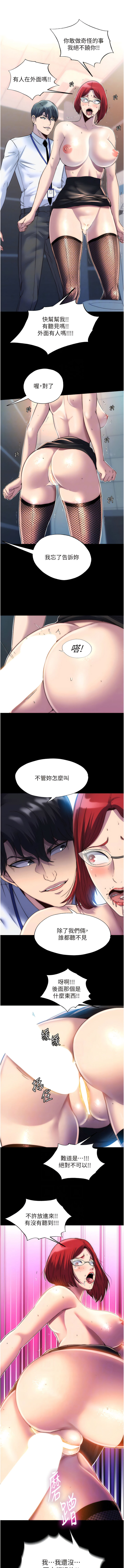 [SUN & 林巨星 禁锢之欲 | 禁錮之慾 1-25 [Chinese] [Ongoing] - Page 191