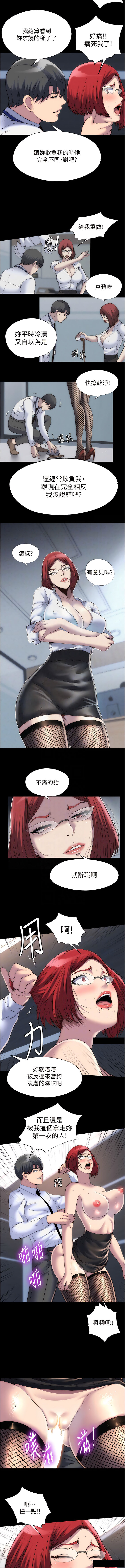 [SUN & 林巨星 禁锢之欲 | 禁錮之慾 1-25 [Chinese] [Ongoing] - Page 194