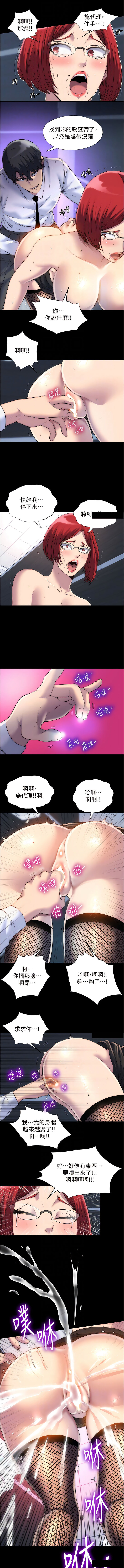 [SUN & 林巨星 禁锢之欲 | 禁錮之慾 1-25 [Chinese] [Ongoing] - Page 201