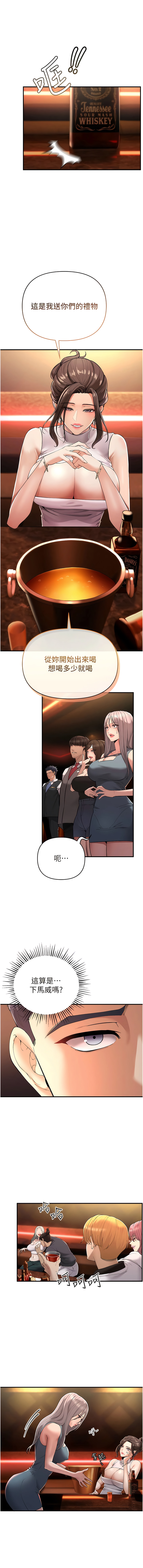 貪婪遊戲 | 貪婪遊戲 1-12 - Page 19