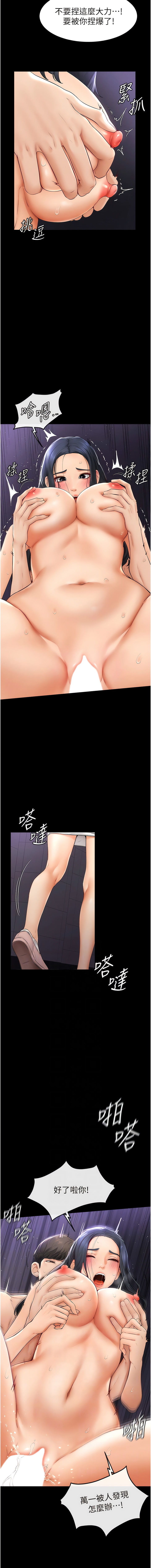 继母与继姐 | 繼母與繼姐 1-10 - Page 85