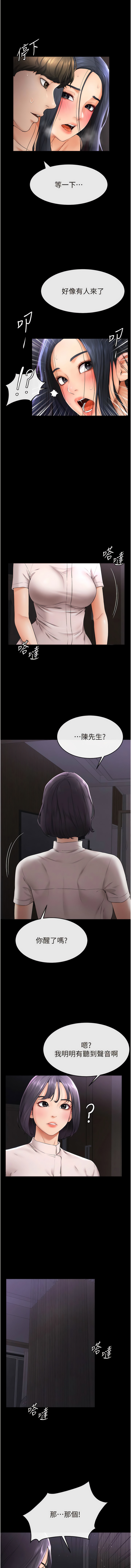 继母与继姐 | 繼母與繼姐 1-10 - Page 86