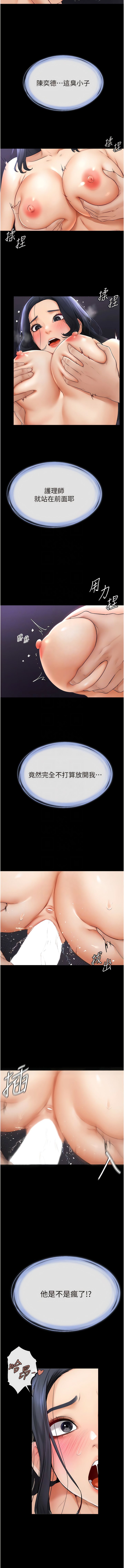 继母与继姐 | 繼母與繼姐 1-10 - Page 88
