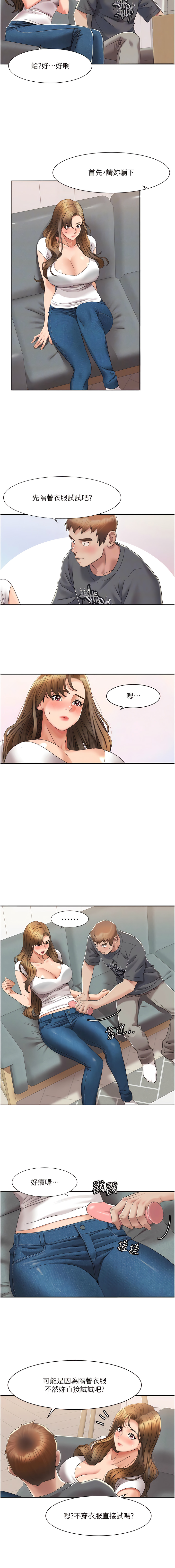 我的性福剧本 | 我的性福劇本 1-9 - Page 61