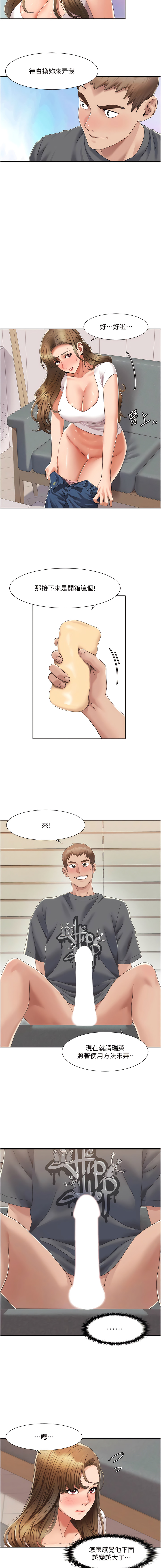 我的性福剧本 | 我的性福劇本 1-9 - Page 67