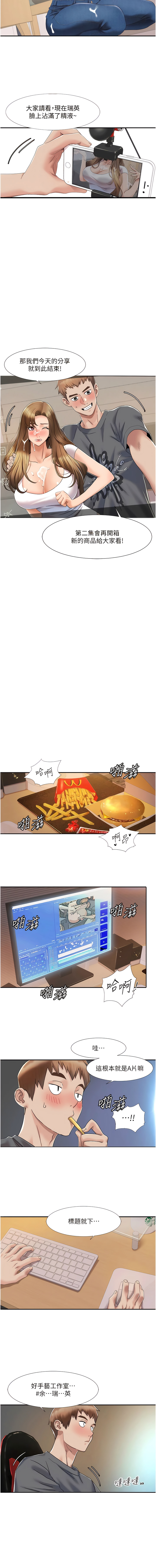 我的性福剧本 | 我的性福劇本 1-9 - Page 71