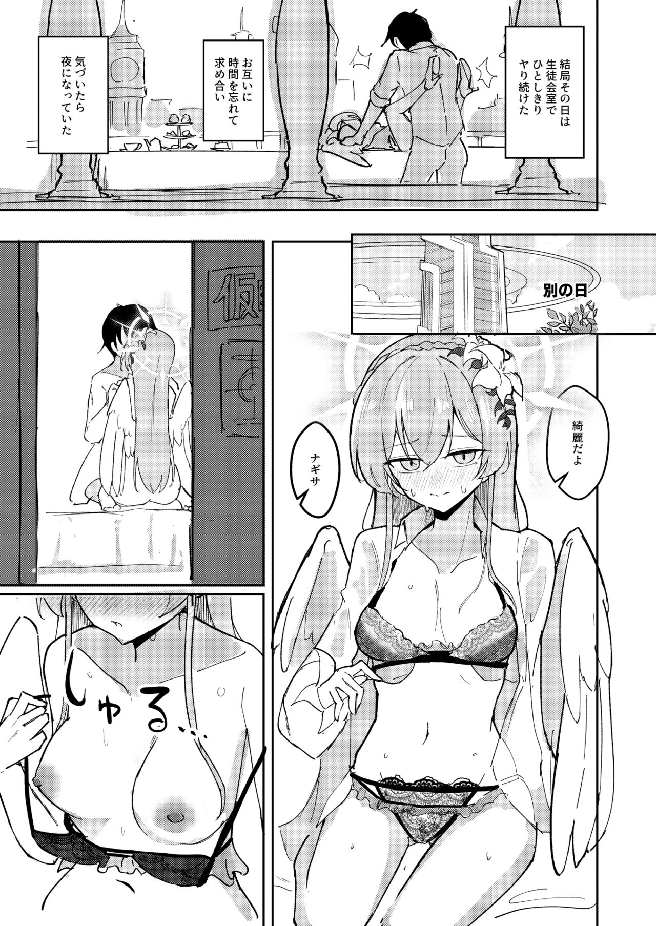 Yokujou Yokka no Seitokai - Page 13
