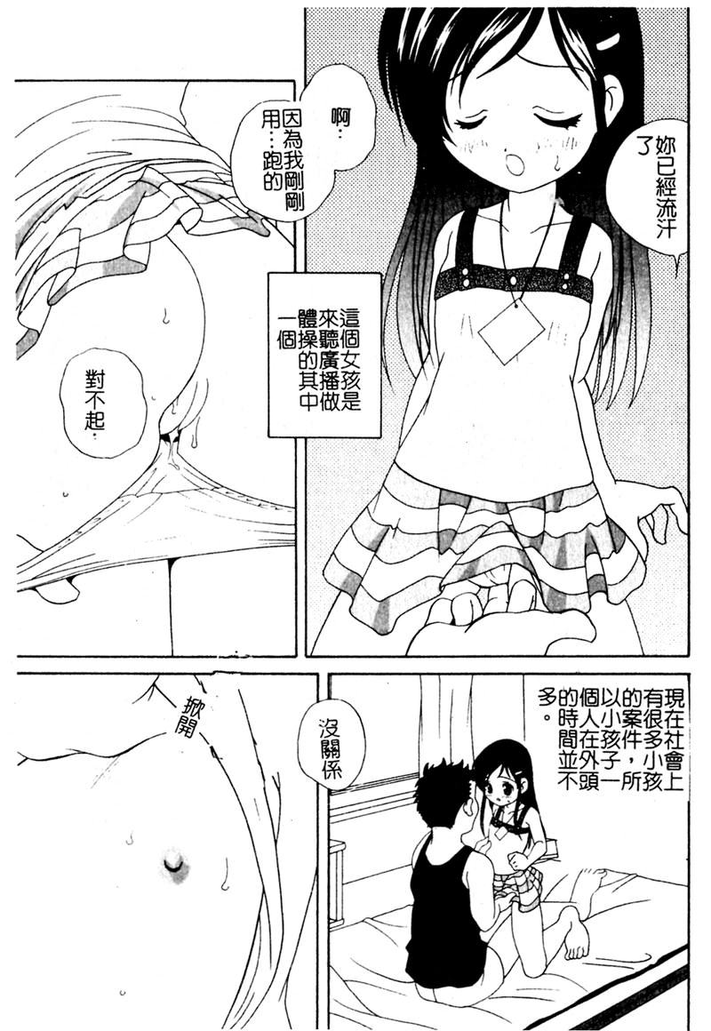 Yoru ni Aetara - Page 118
