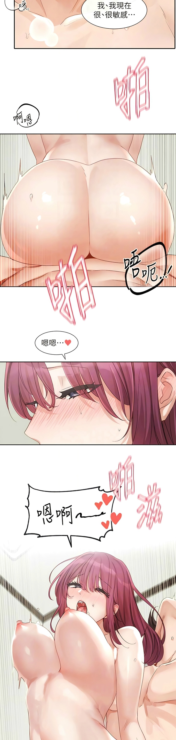 社团学姐/Circles 151-163 - Page 293