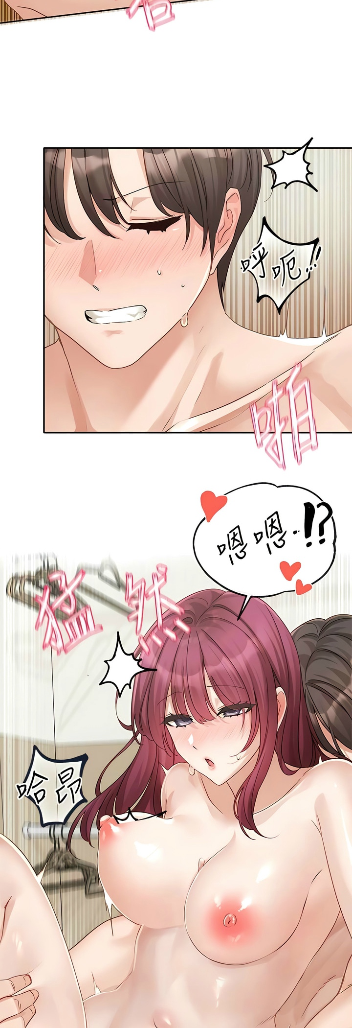 社团学姐/Circles 151-163 - Page 296