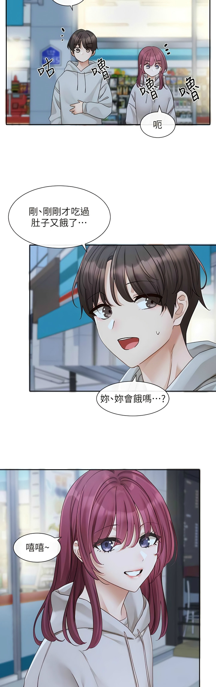 社团学姐/Circles 151-163 - Page 323