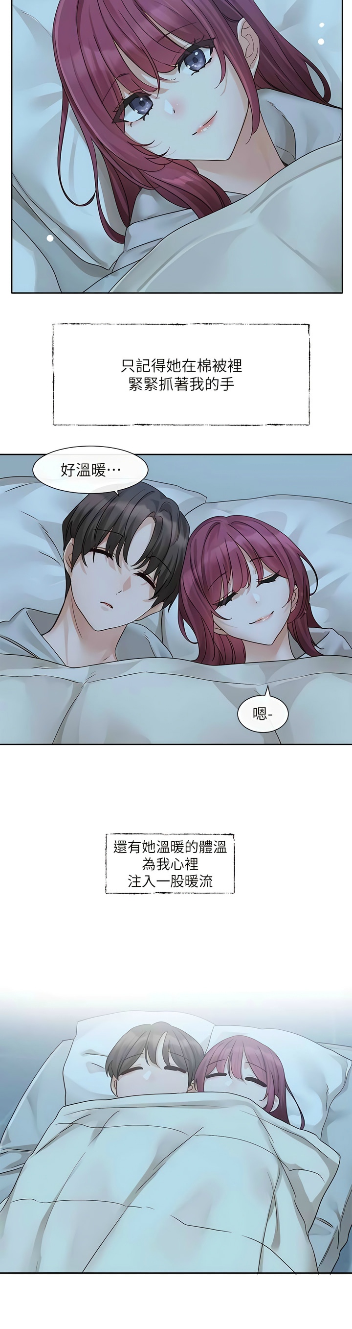 社团学姐/Circles 151-163 - Page 331