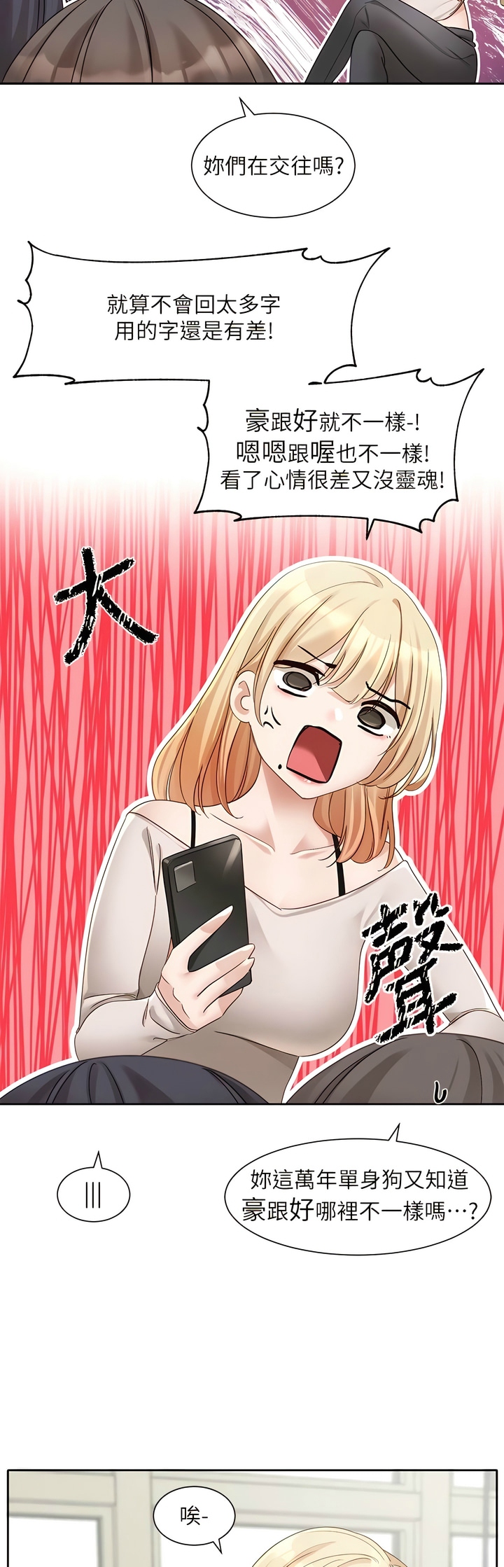 社团学姐/Circles 151-163 - Page 341