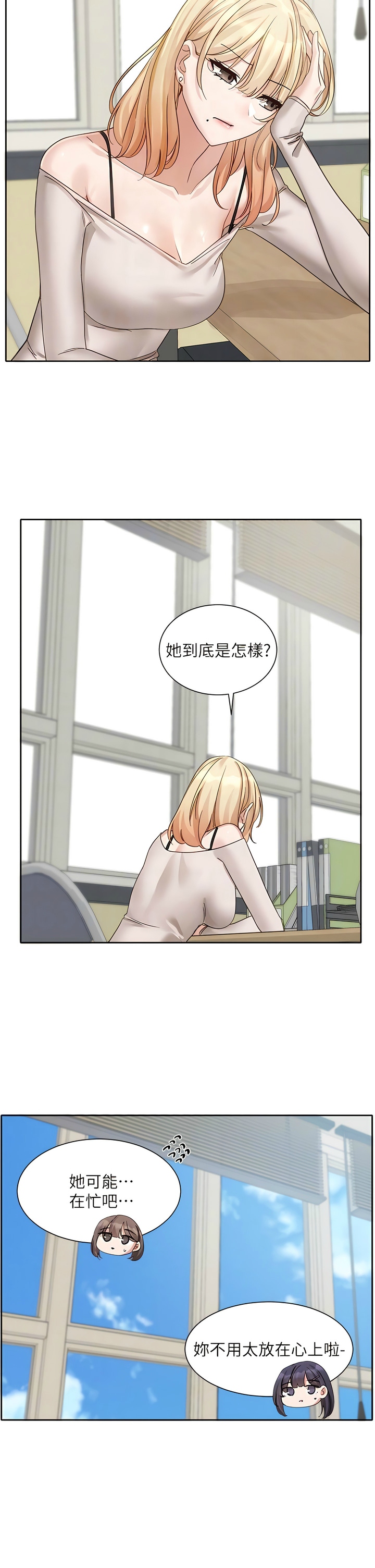 社团学姐/Circles 151-163 - Page 342