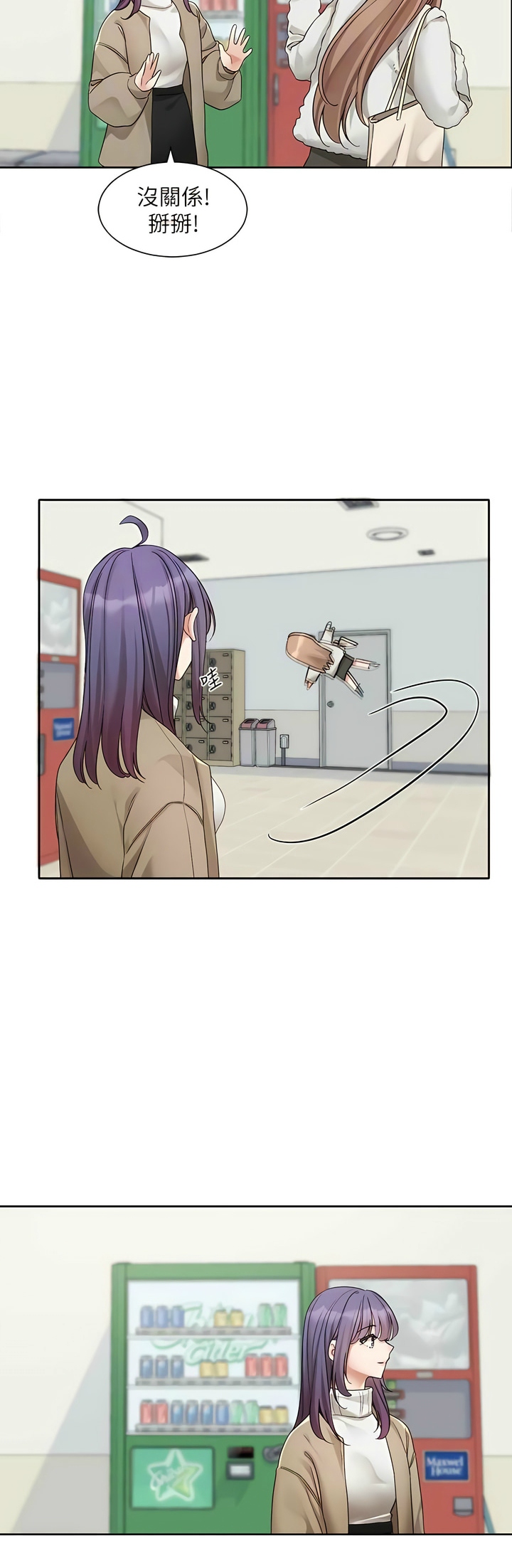 社团学姐/Circles 151-163 - Page 379