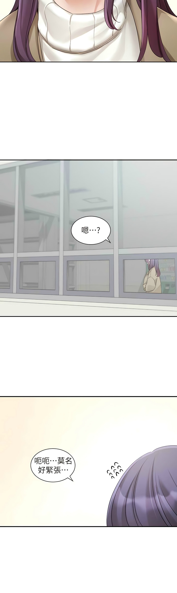 社团学姐/Circles 151-163 - Page 381