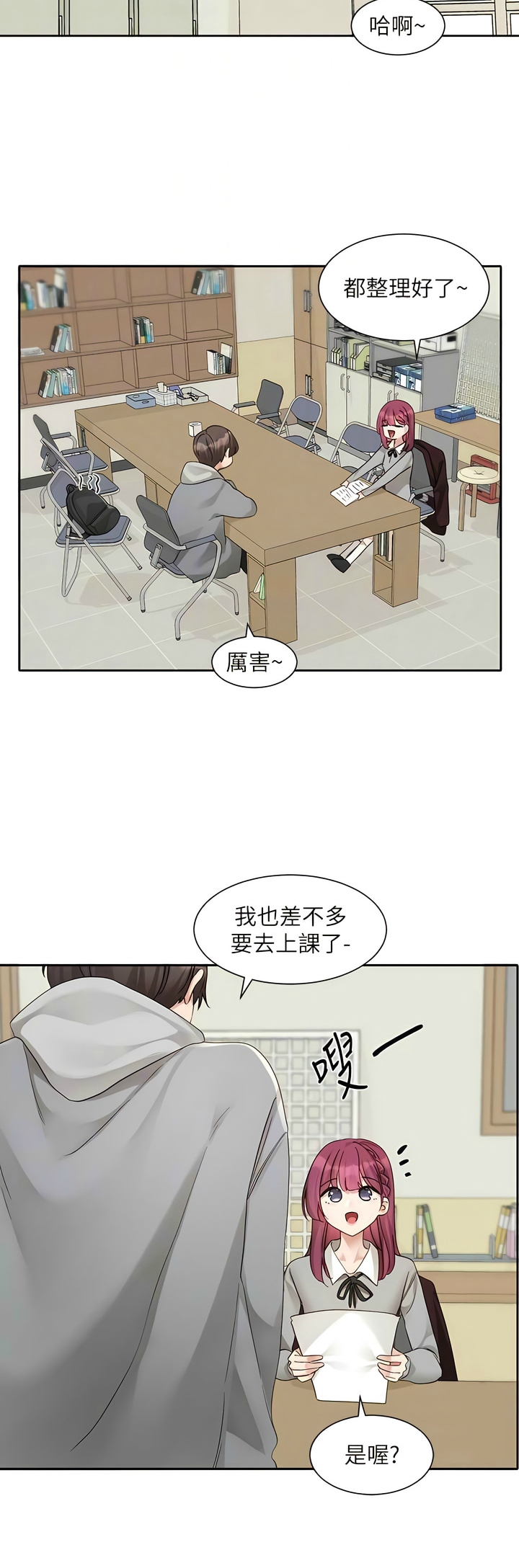 社团学姐/Circles 151-163 - Page 392