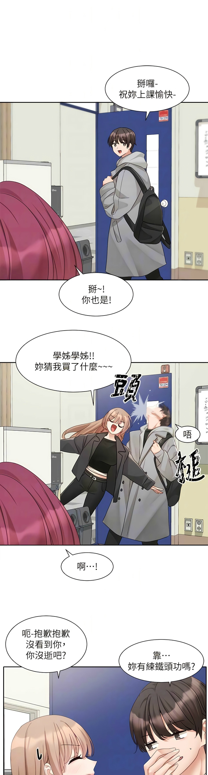 社团学姐/Circles 151-163 - Page 393