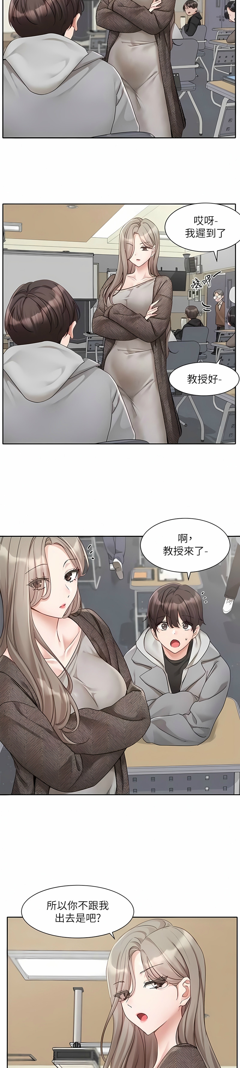 社团学姐/Circles 151-163 - Page 408