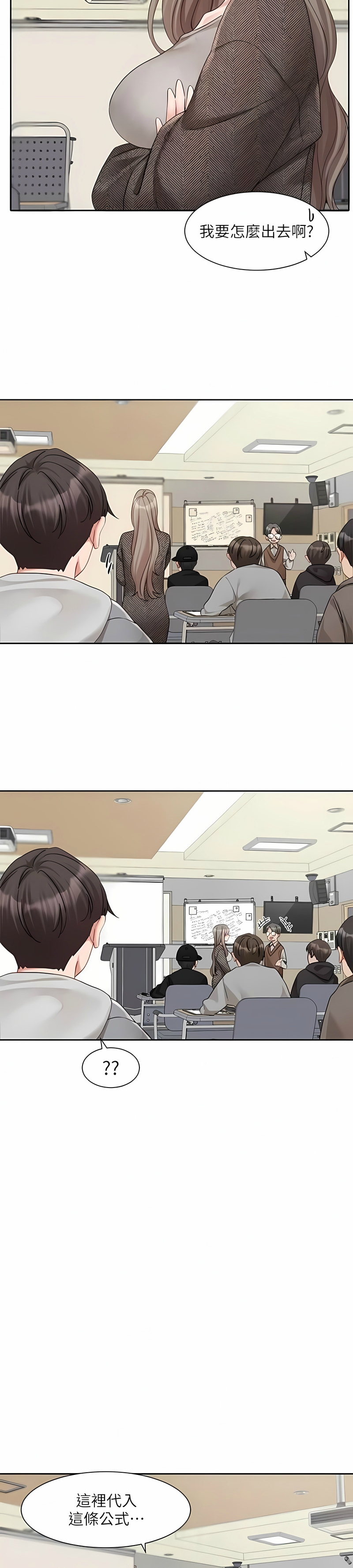 社团学姐/Circles 151-163 - Page 409