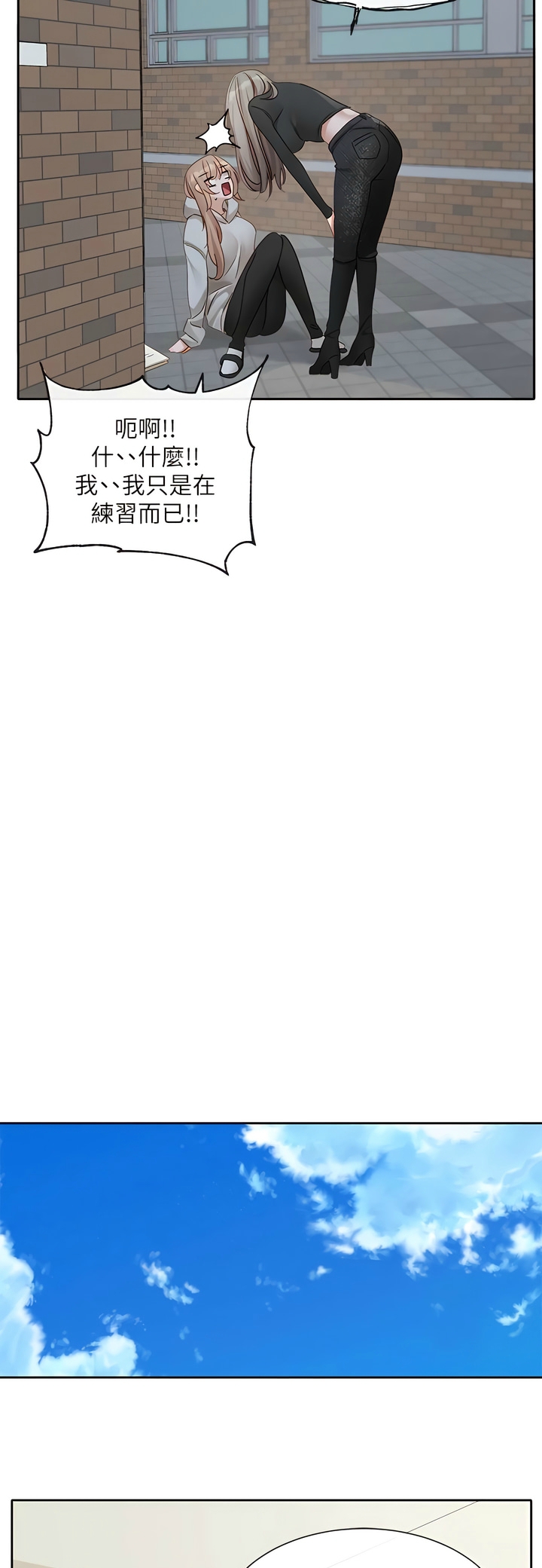 社团学姐/Circles 151-163 - Page 47